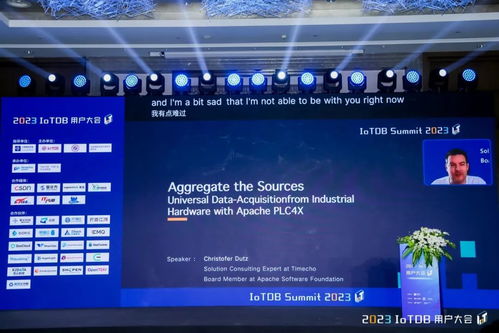 2023 IoTDB用戶大會成功舉辦 聚焦工業互聯網，深度挖掘數據價值